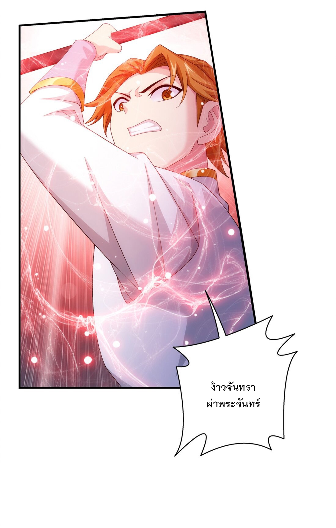 Da Zhu Zai ศึกปรมาจารย์สะท้านฟ้า (ชนจีน) ตอนที่ 365 หน้า 9