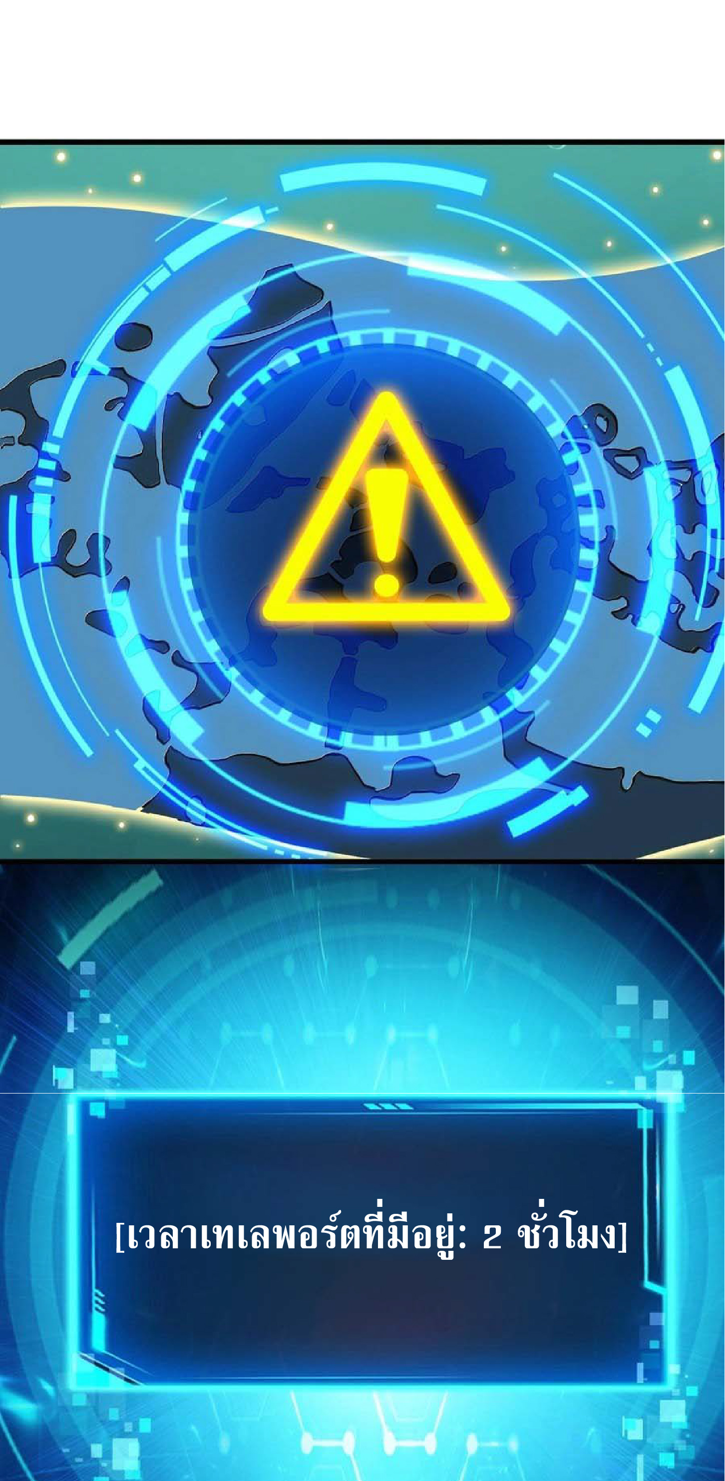 การวิวัฒนาการจากปลาคาร์พสู่มังกร ตอนที่ 13 หน้า 17