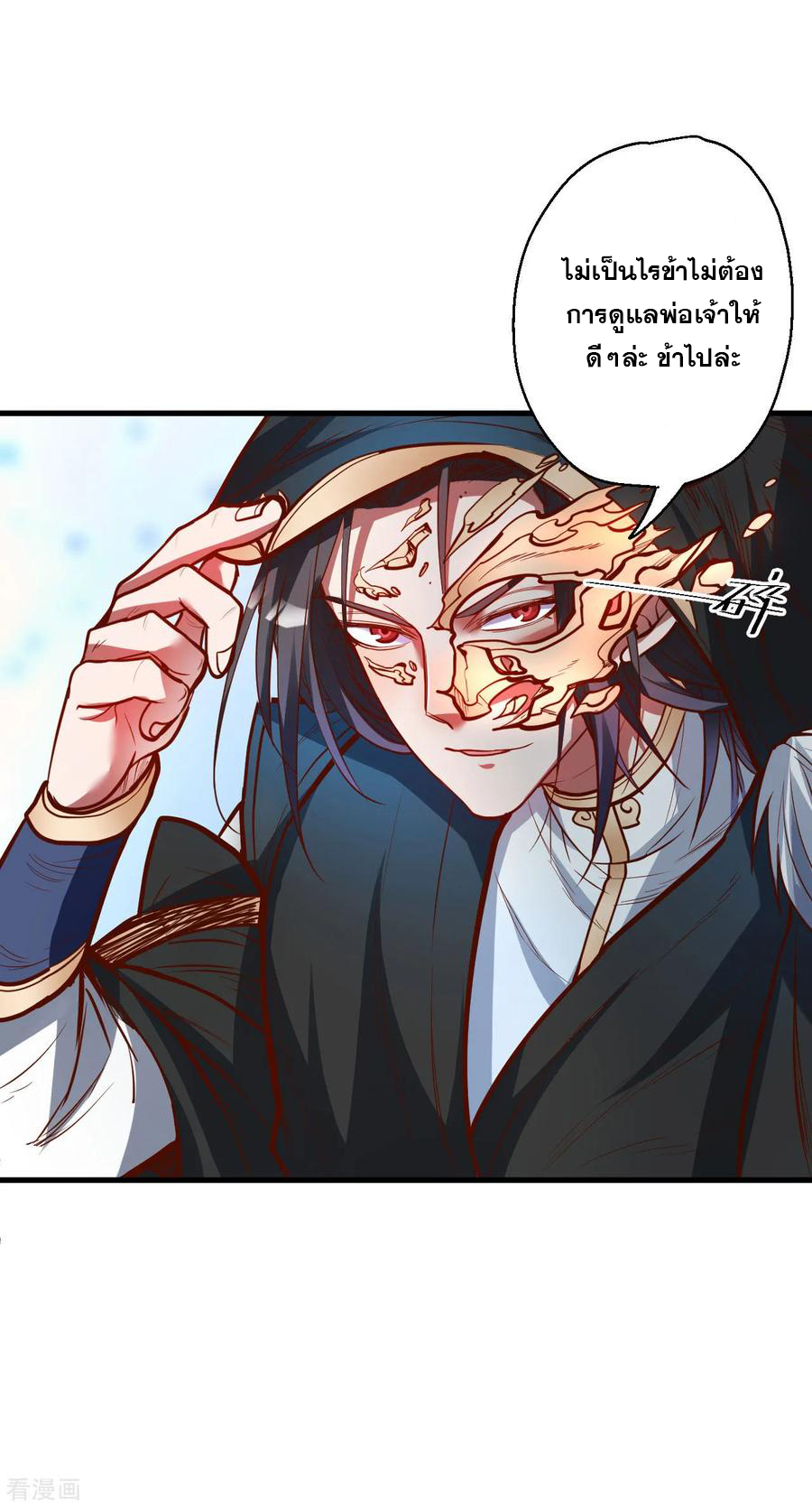 The Strongest Golden Kidney System ตอนที่ 48 หน้า 38