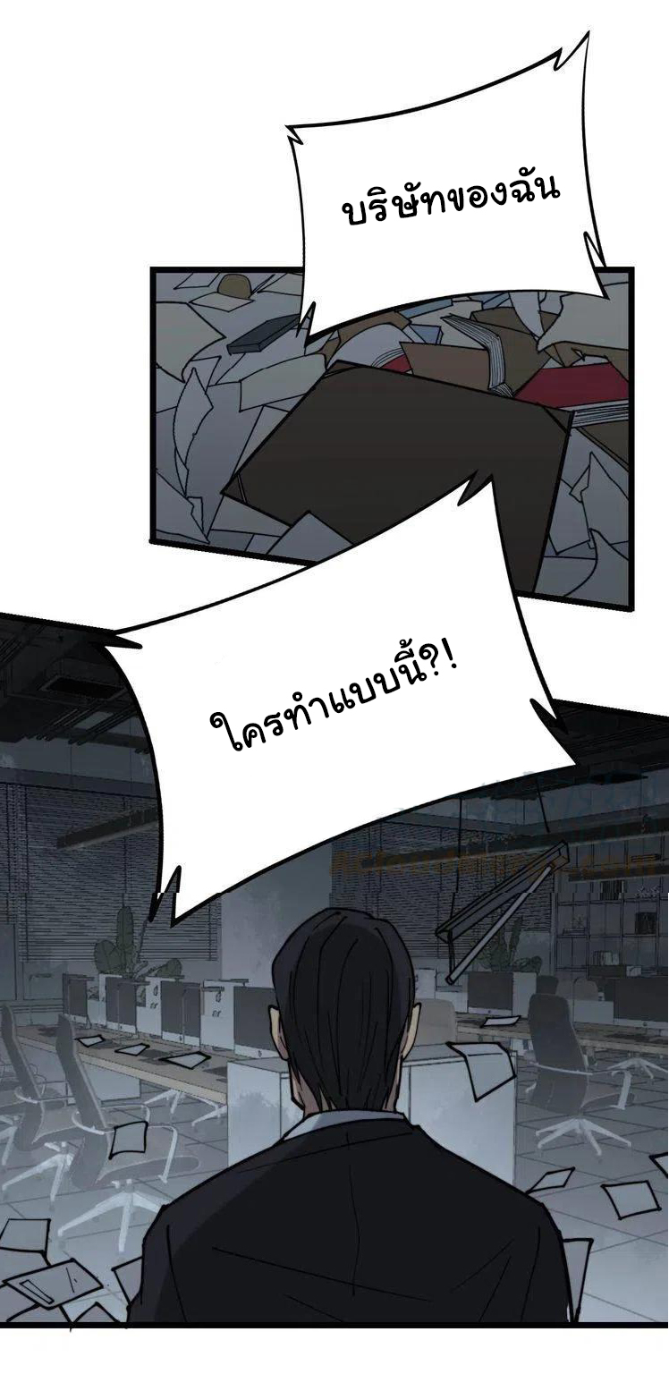 Bad Hand Witch Doctor สุดยอดพ่อมดหมอผี ตอนที่ 235 หน้า 30