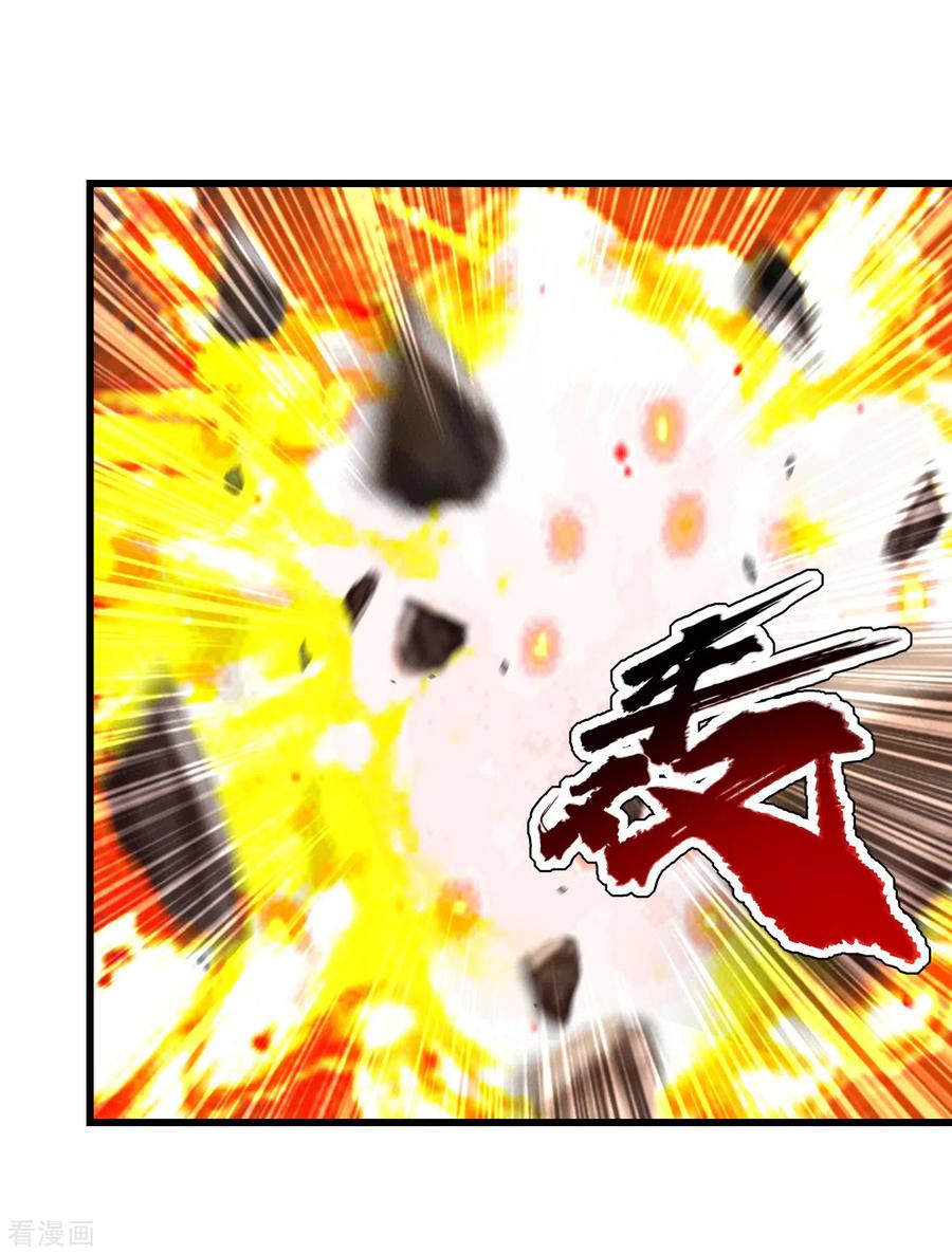 เทพอสูรสยบฟ้า ตอนที่ 115 หน้า 9