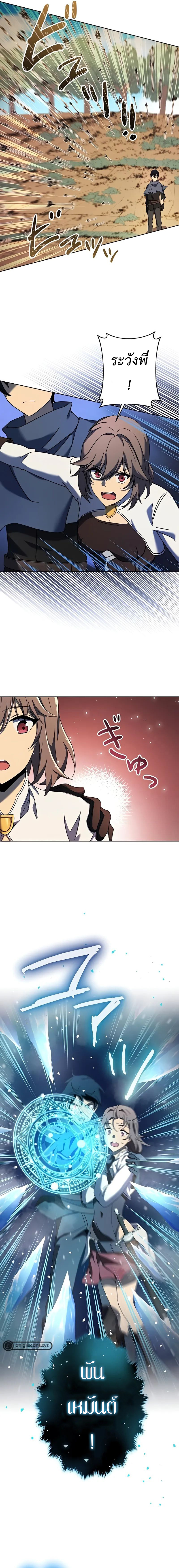 การเอาชีวิตรอดของผู้กอบกู้ ตอนที่ 7 หน้า 17