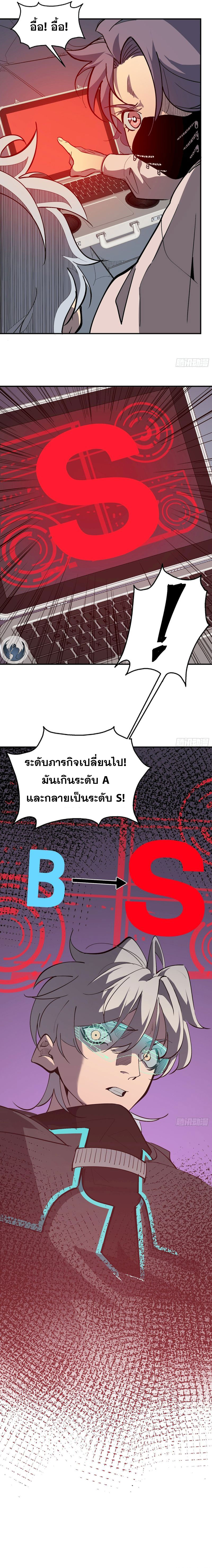 STAR PRISON ตอนที่ 11 หน้า 15