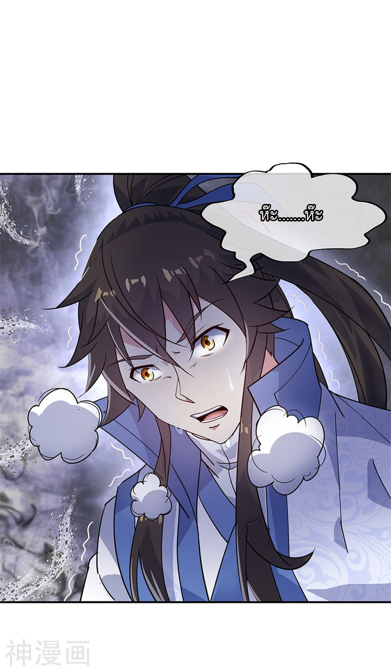 peerless battle spirit ตอนที่ 160 หน้า 12