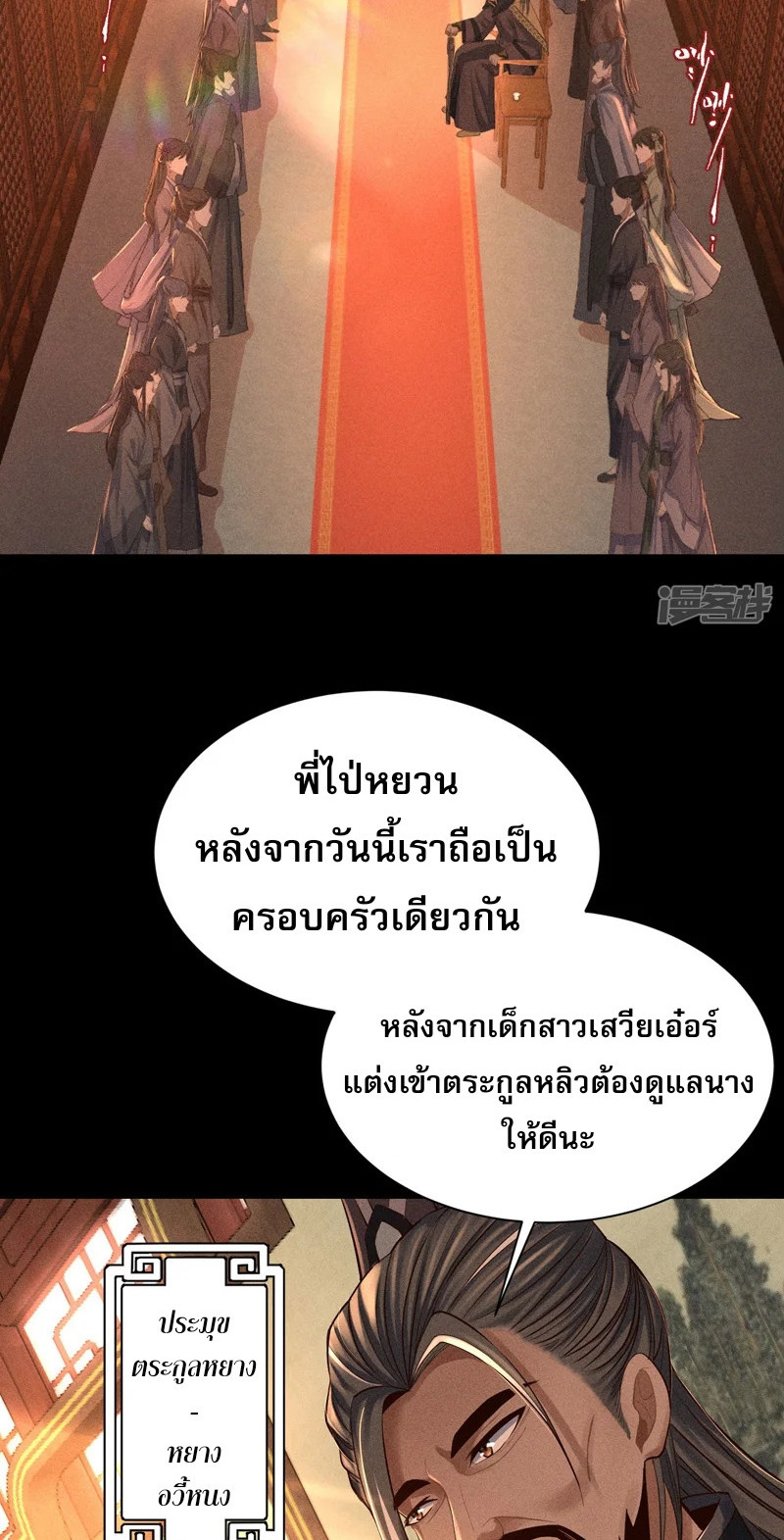 ราชันย์สุดขอบสวรรค์ ตอนที่ 3 หน้า 13