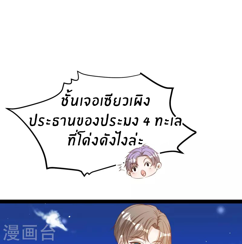 God Fisherman ตอนที่ 282 หน้า 13