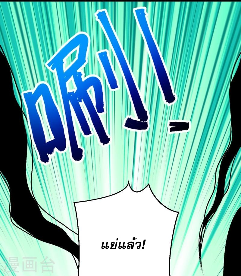 ผู้ขัดเกลาร่างกายที่แข็งแกร่งที่สุดในประวัติศาสตร์ ตอนที่ 132 หน้า 48