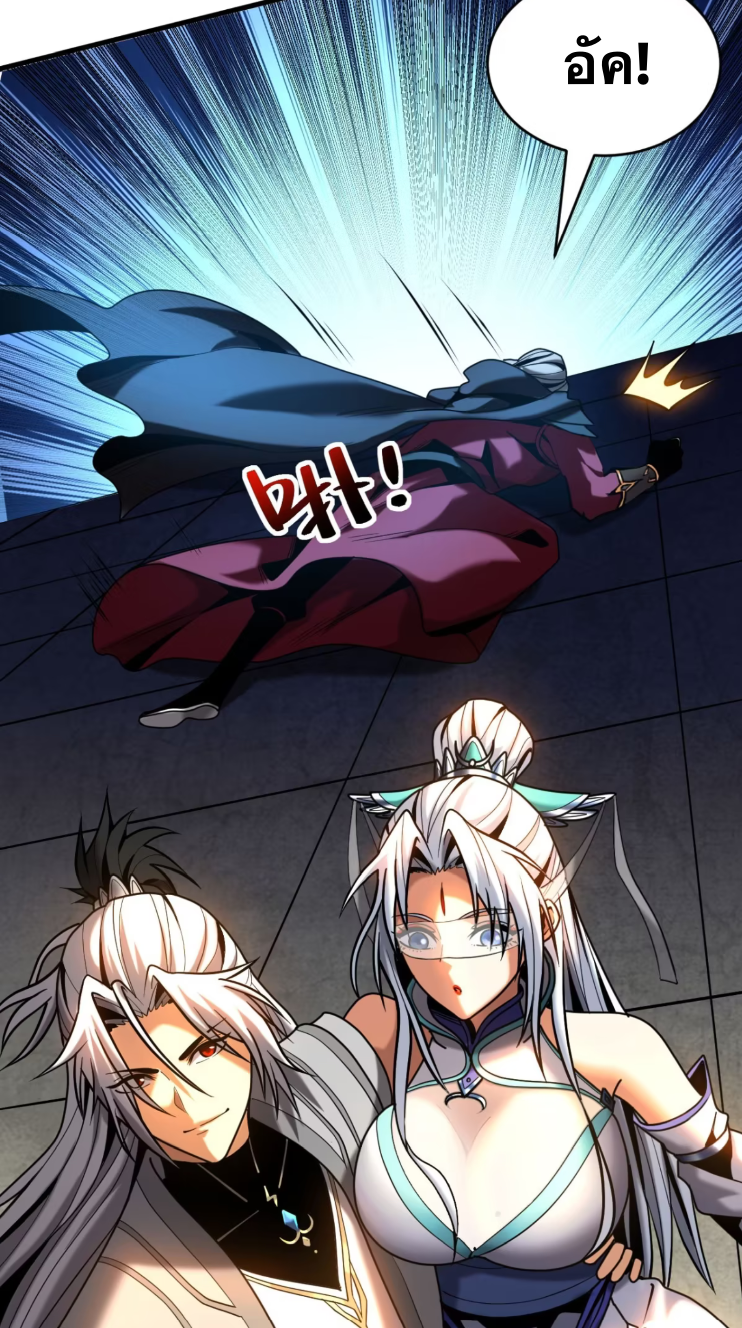 My Disciples Cultivate, While I Slack Off!  ศิษย์ของข้าฝกฝน ส่วนข้าขี้เกียจ ตอนที่ 44 หน้า 23