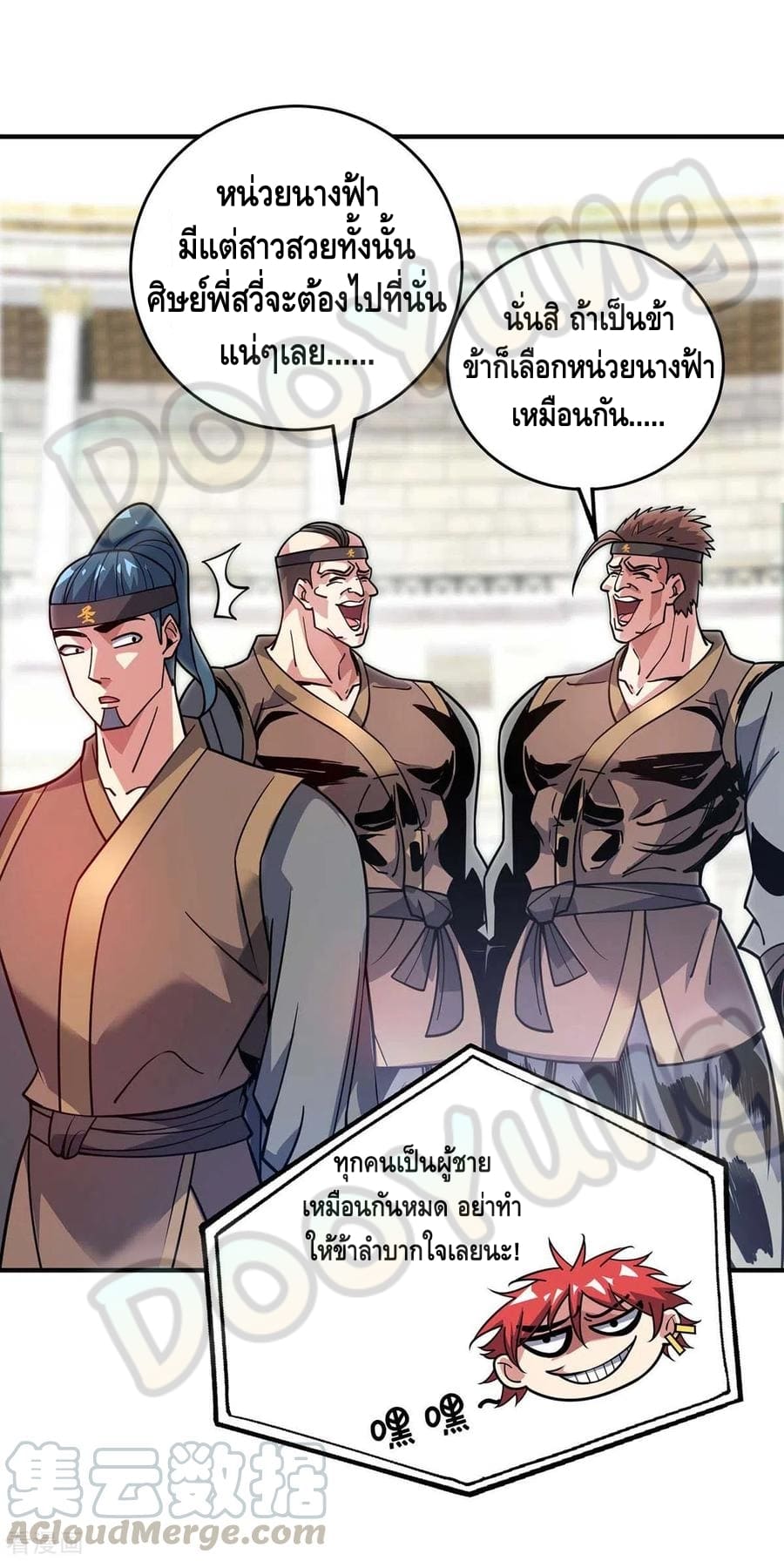 Eternal first son-in-law ตอนที่ 142 หน้า 28