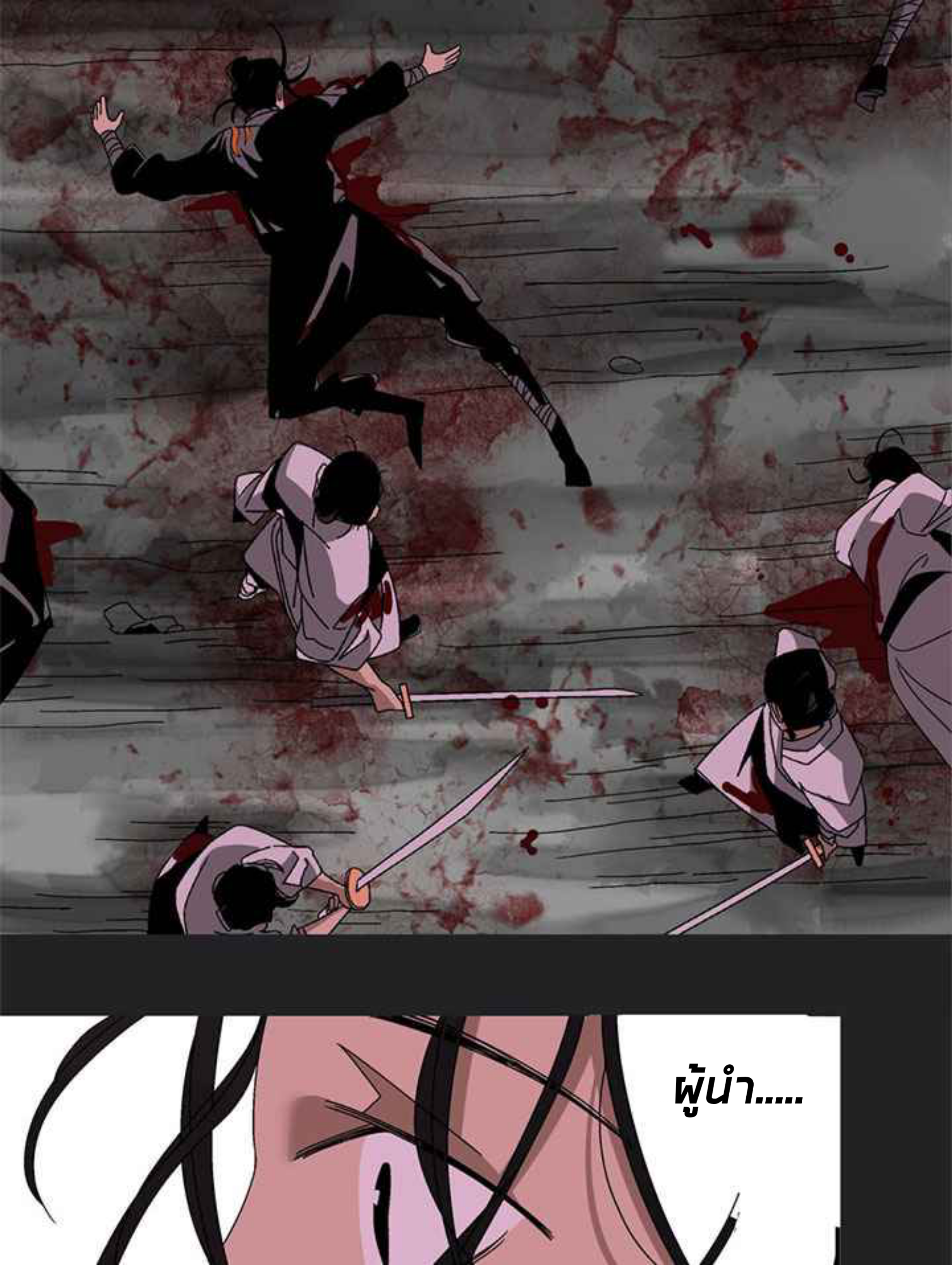 การกลับมาของผู้นำนิกายThe Return of the Sect Leader ตอนที่ 2 หน้า 22