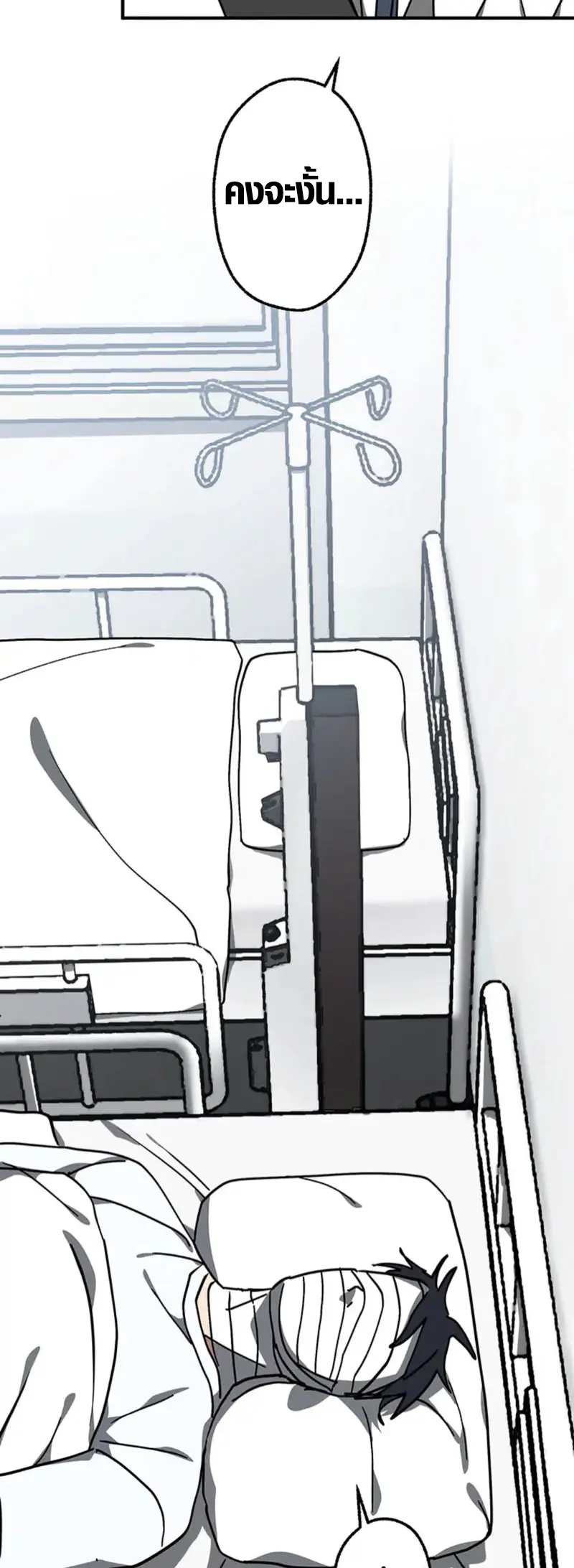 การแก้แค้นของขุนนาง , Aristocrat’s Revenge ตอนที่ 14 หน้า 25