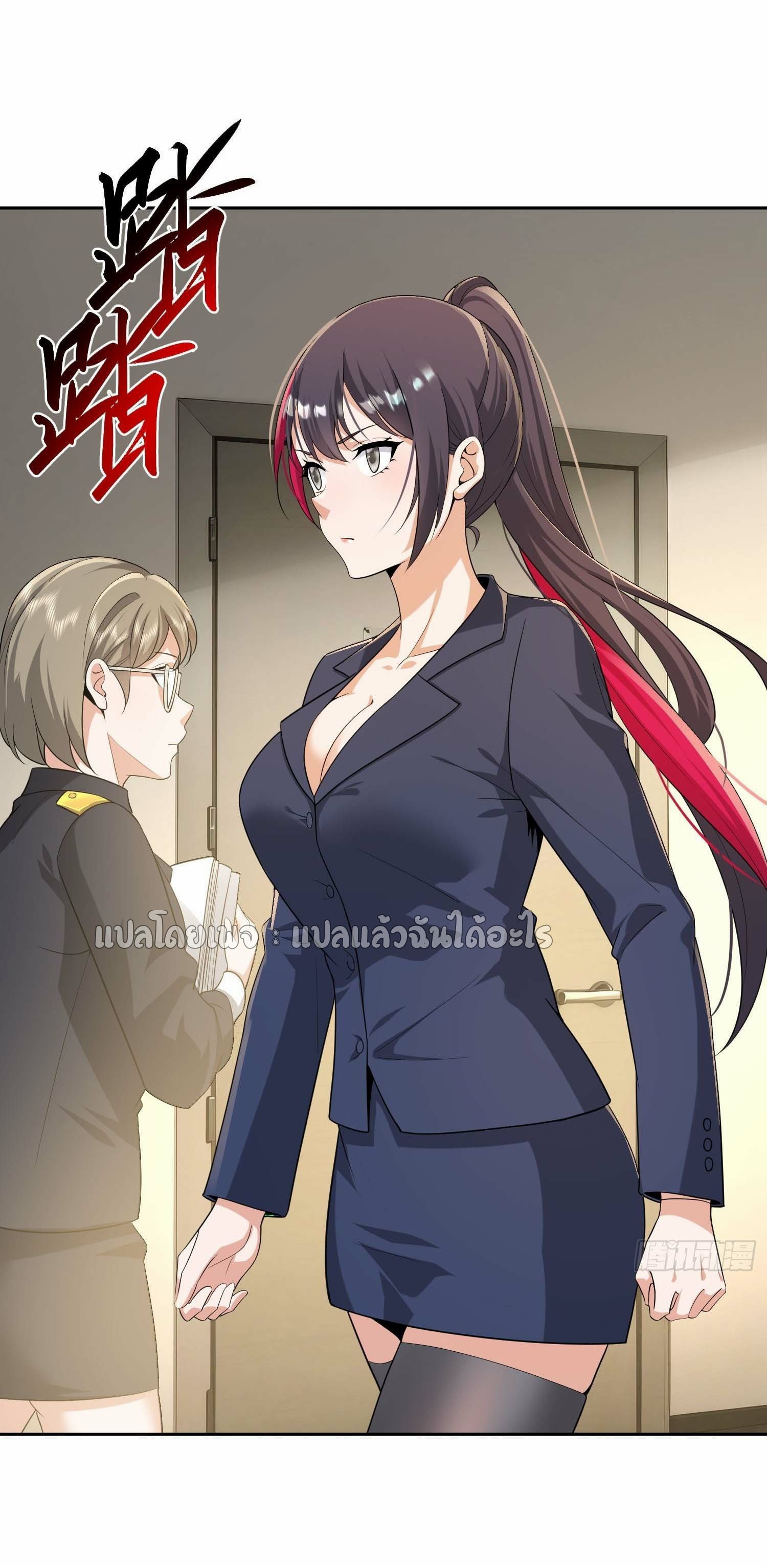 เป้าหมายของฉันคือเปิดฮาเร็มในต่างโลก ตอนที่ 4 หน้า 27