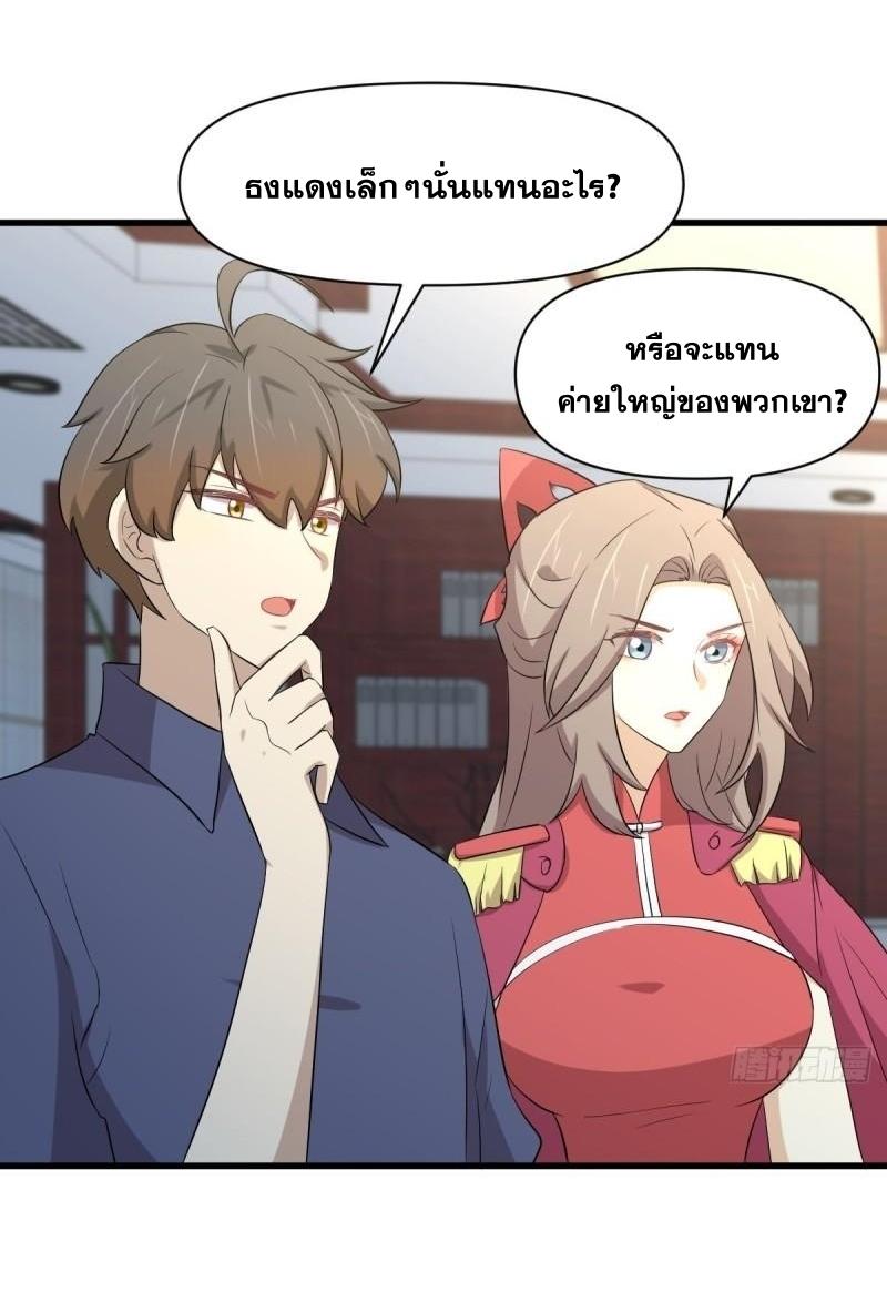 Immortal Swordsman in The Reverse World ข้าเซียนกระบี่ไม่เกาะสตรี ตอนที่ 357 หน้า 7