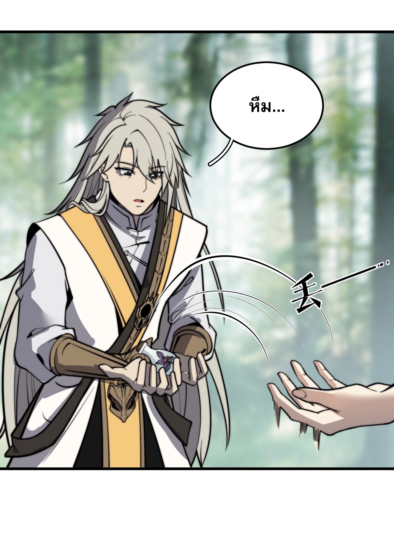 ระบบกลืนกินขั้นสุดยอด ตอนที่ 10 หน้า 5