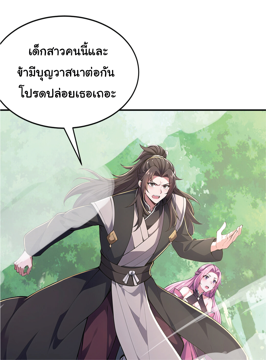 I Get Stronger Just by Lying down while My Apprentice Cultivates ตอนที่ 31 หน้า 58
