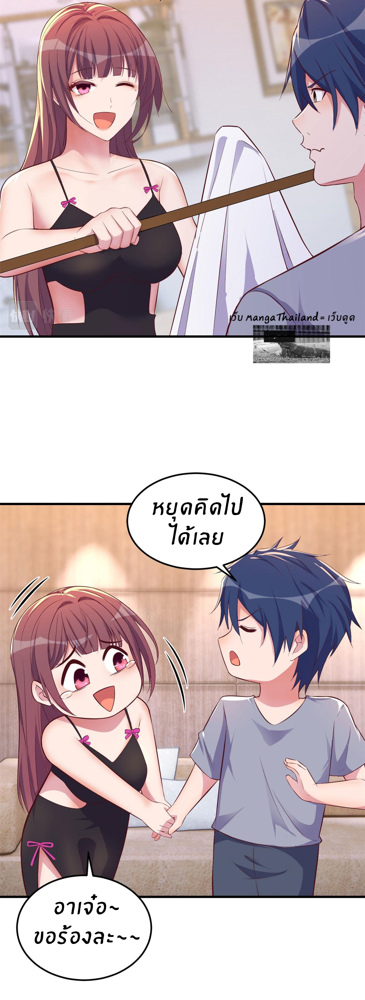 พี่สาวอยากเล่นคุณ ตอนที่ 154 หน้า 17