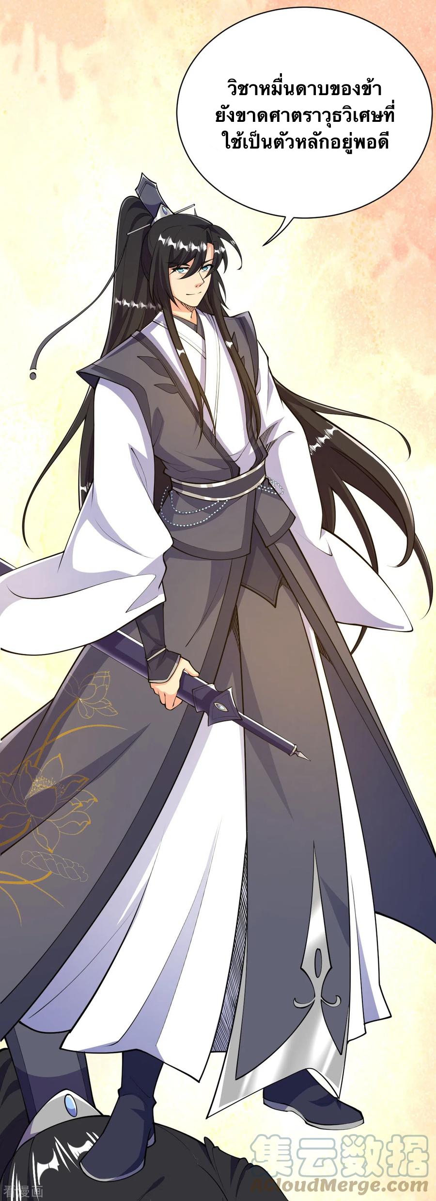 บรรพบุรุษผู้ขัดเกลากายา (ทันจีน) ตอนที่ 43 หน้า 23