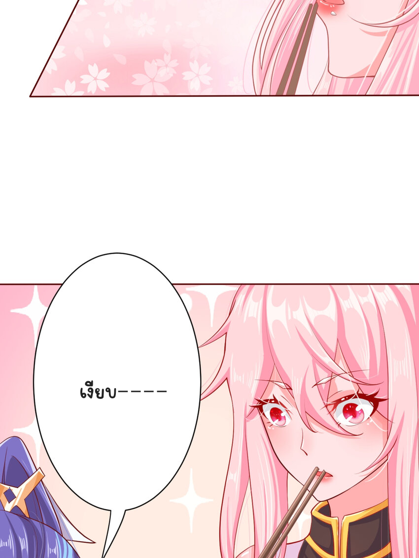 ตัวแปรจุติ ตอนที่ 6 หน้า 18