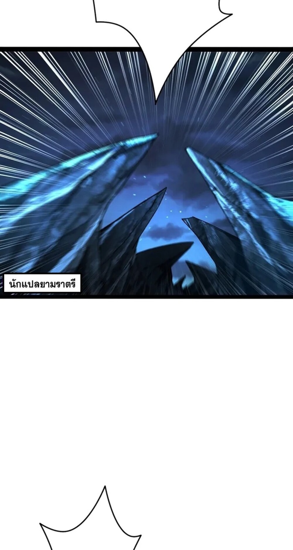 จ้าวแห่งพงไพรผู้หวนคืน ตอนที่ 7 หน้า 62