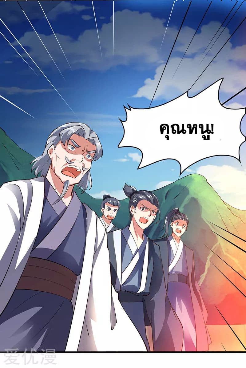 One Step Toward Freedom ตอนที่ 8 หน้า 21