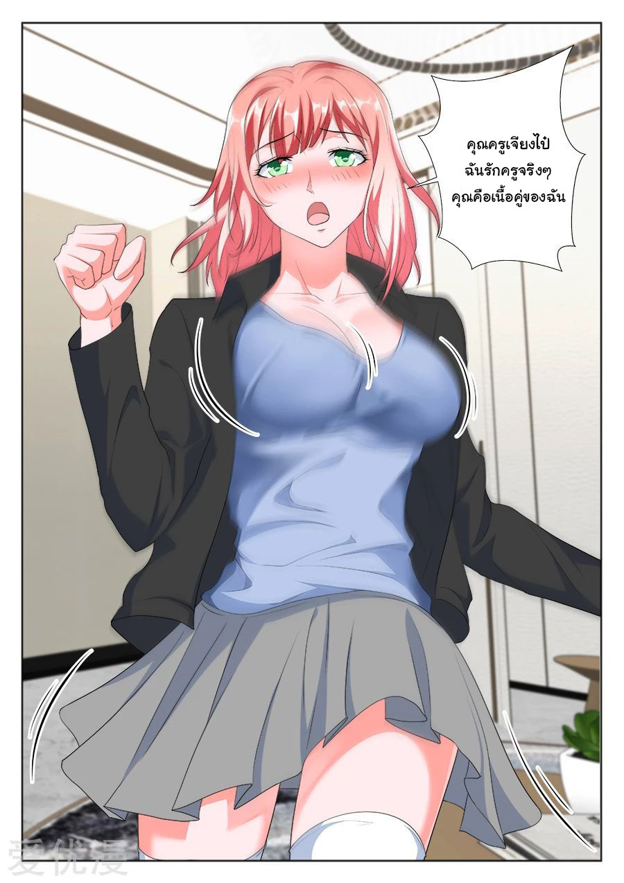 เจียงไป๋กับระบบนครหลวง ตอนที่ 194 หน้า 3