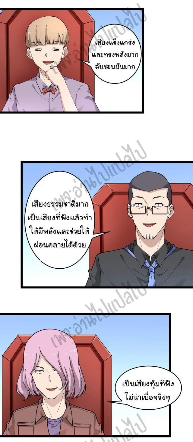 Sanjie Taobao Store ระบบร้านค้าเทพเจ้า ตอนที่ 103 หน้า 7