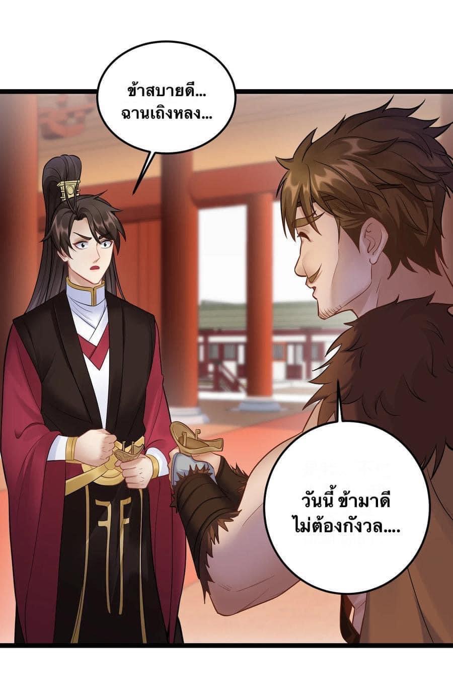 เทพวายร้ายกลับชาติมาเกิดใหม่ ตอนที่ 63 หน้า 8