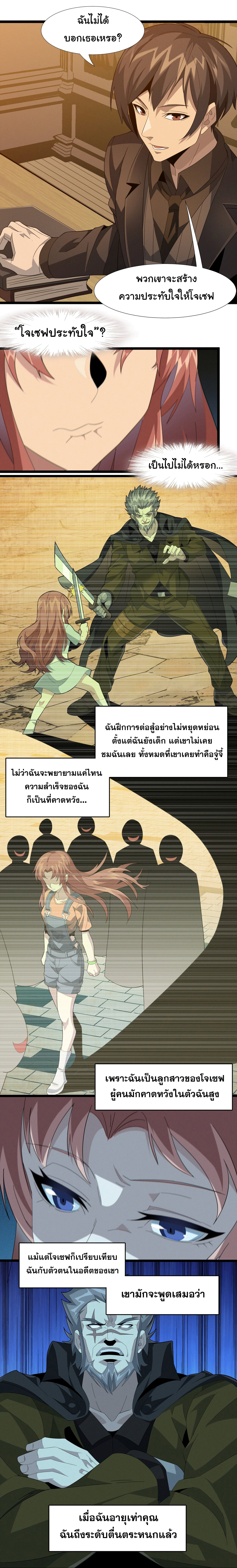 i'm really not the demon god's lackey ตอนที่ 18 หน้า 10