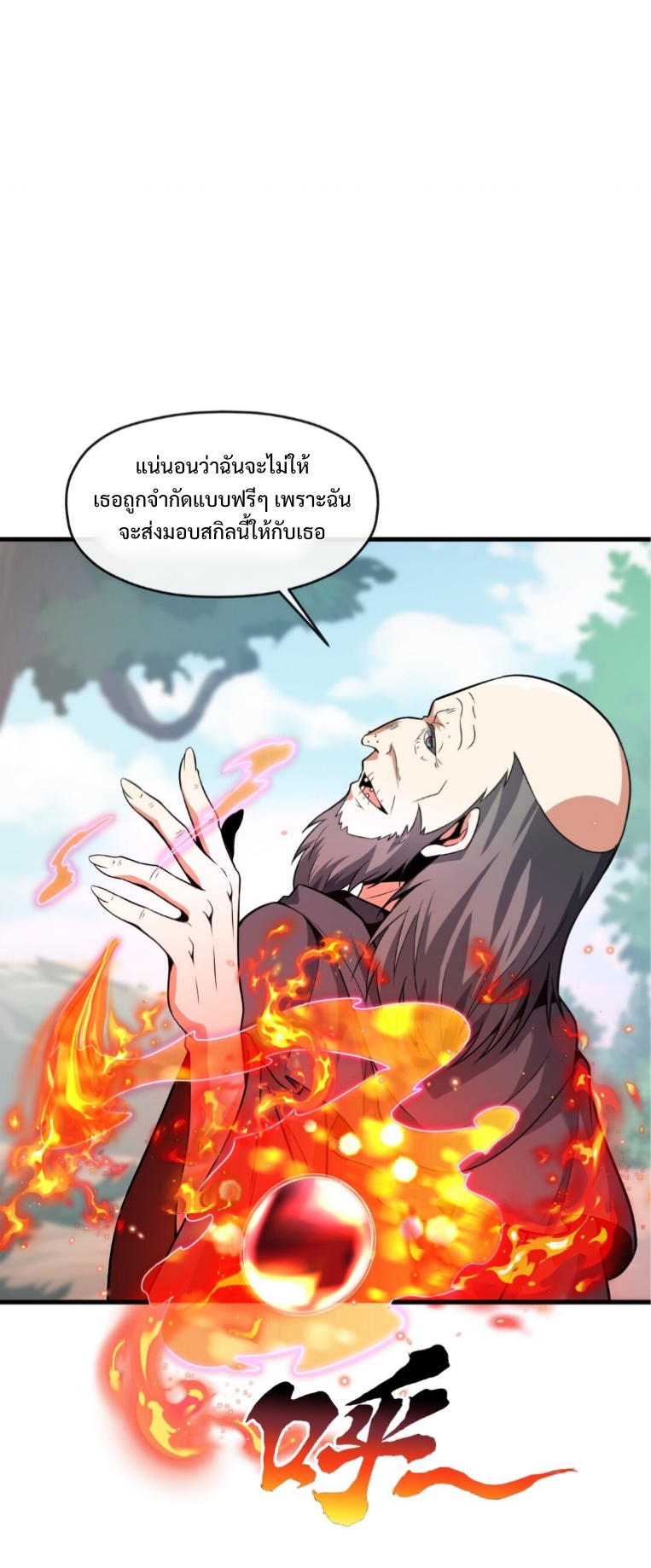 แม้ว่าฉันจะได้รับอาชีพที่แรร์ แต่ทำไมฉันกลับถูกทั้งเซิร์ฟเวอร์เกลียด? ตอนที่ 1 หน้า 28