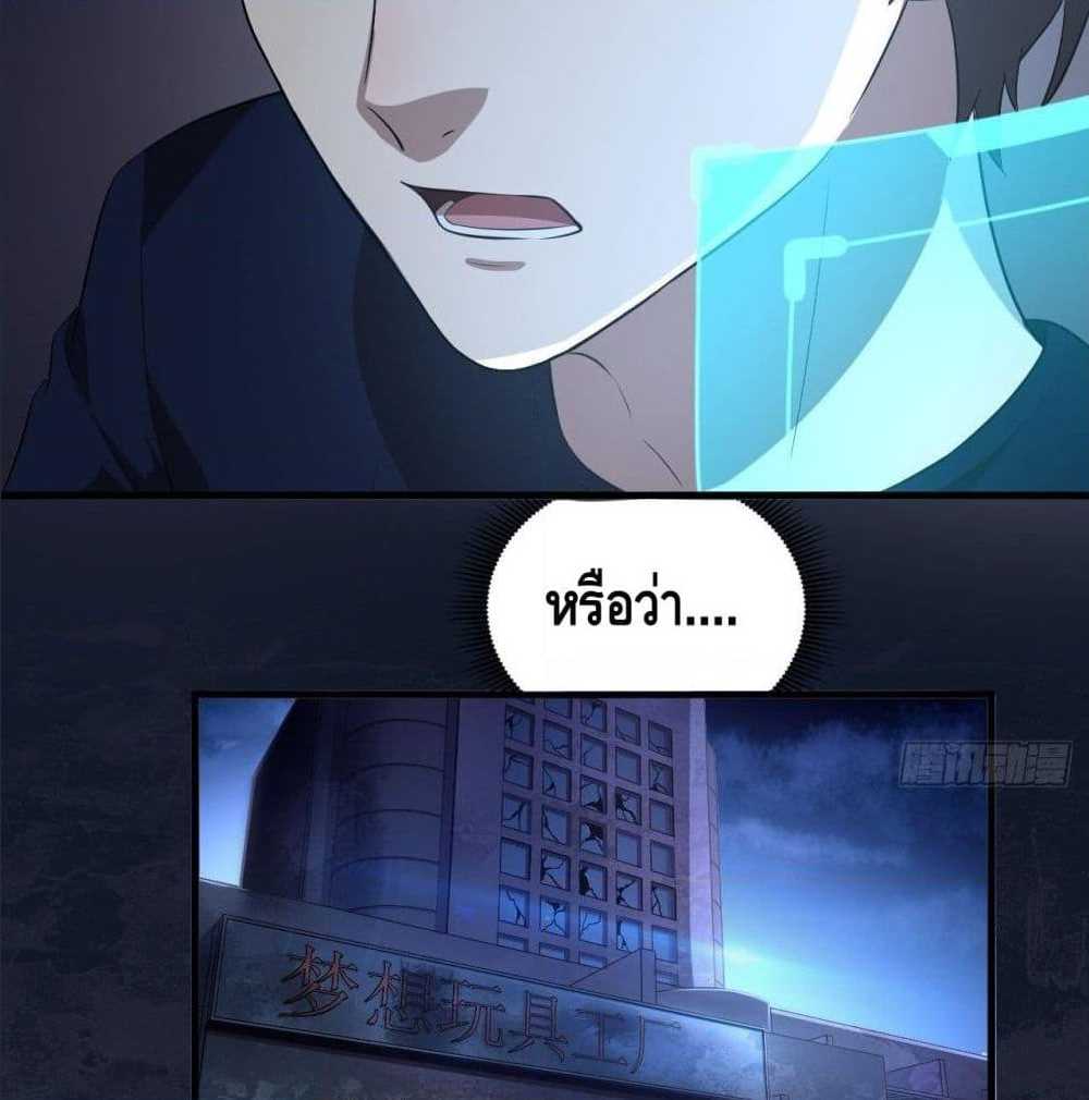 High energy strikes ตอนที่ 11 หน้า 43