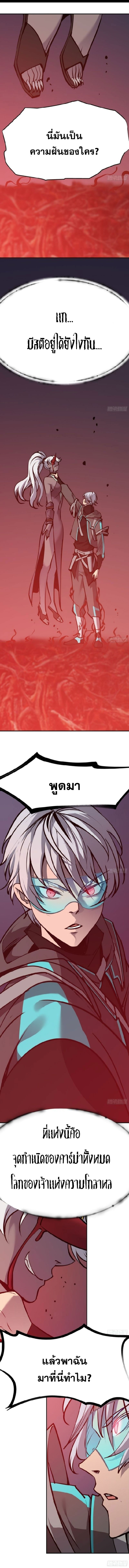 STAR PRISON ตอนที่ 17 หน้า 13