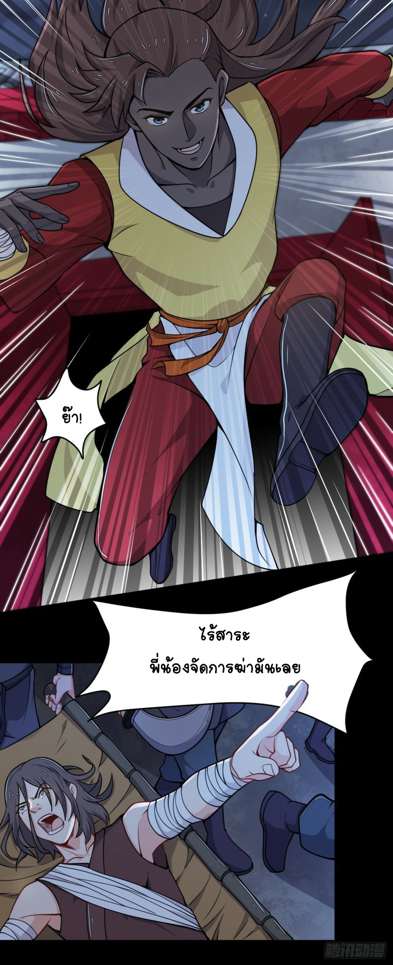 อาณาจักรสัตว์อสูรแห่งจิตวิญญาณ ตอนที่ 25 หน้า 12