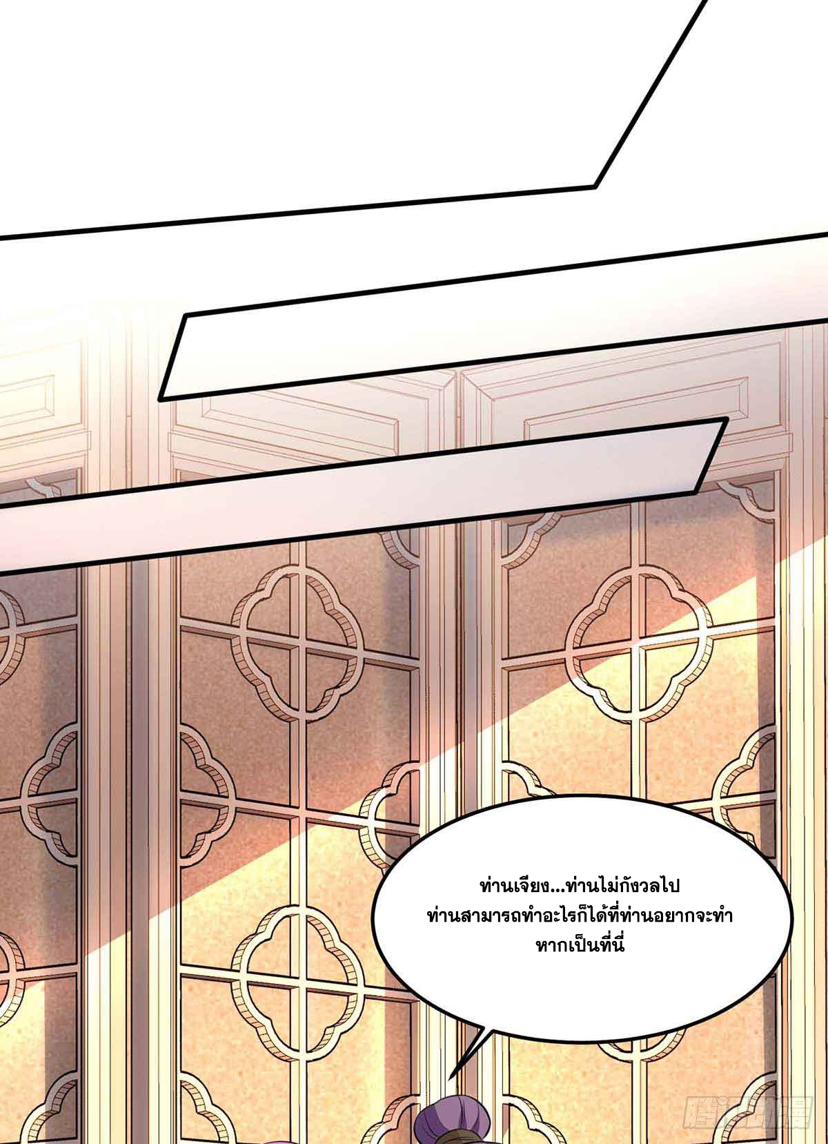 จักรพรรดิ 80,000 ปี ตอนที่ 11 หน้า 22