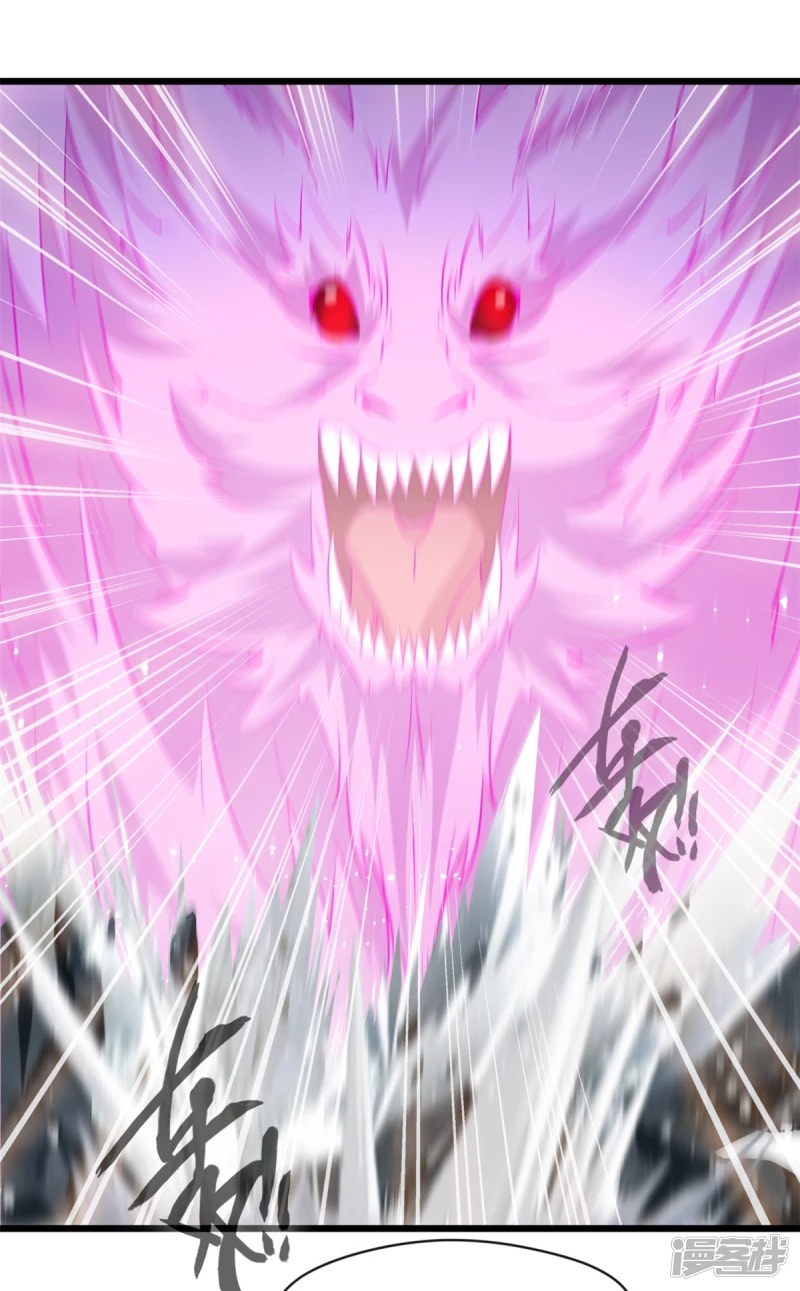 ปรมาจารย์ที่แข็งแกร่งที่สุด ตอนที่ 32 หน้า 3