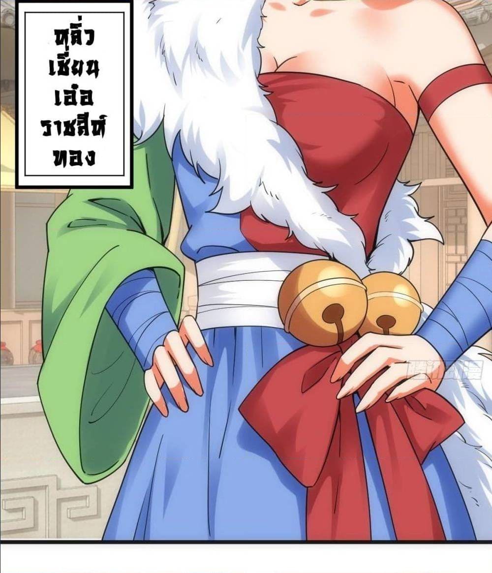 The World’s Greatest Martial Artist ตอนที่ 14 หน้า 5