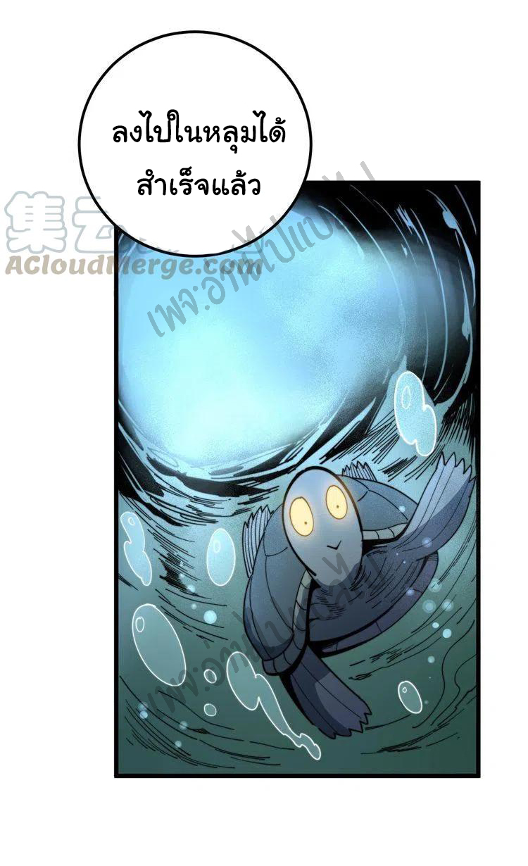 Bad Hand Witch Doctor สุดยอดพ่อมดหมอผี ตอนที่ 127 หน้า 22