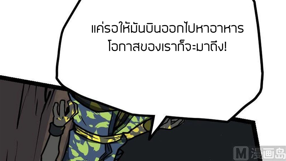 Peerless sword god เทพกระบี่ไรเทียมทาน ตอนที่ 26 หน้า 99