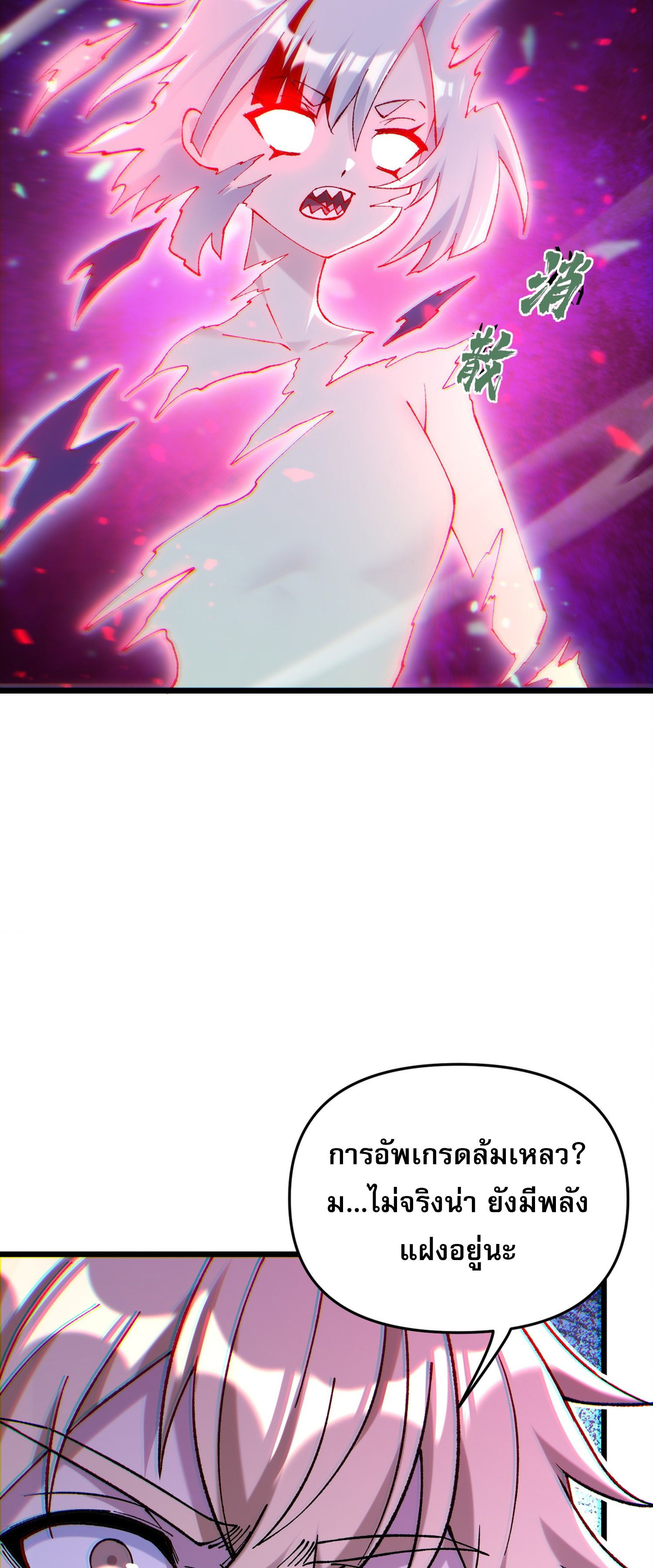 การ์ดของฉันไร้เทียมทาน ตอนที่ 5 หน้า 52