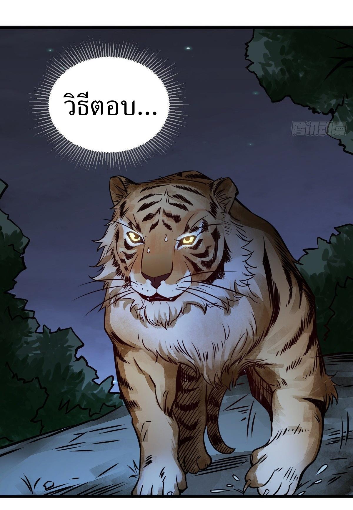 Lan Ke Qi Yuan ตอนที่ 3 หน้า 17