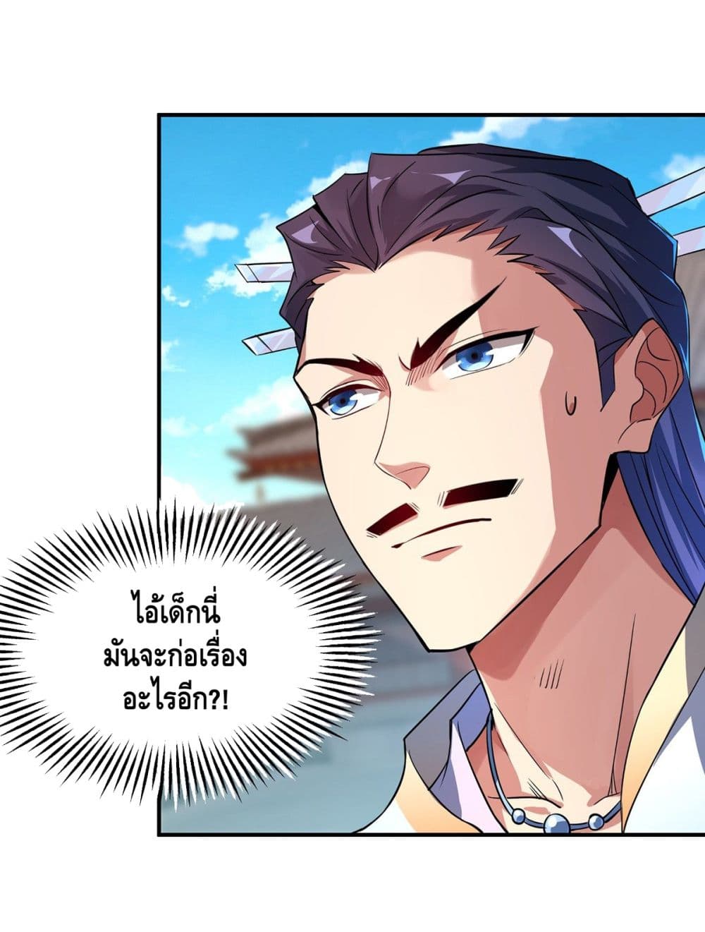 Eternal first son-in-law ตอนที่ 10 หน้า 3