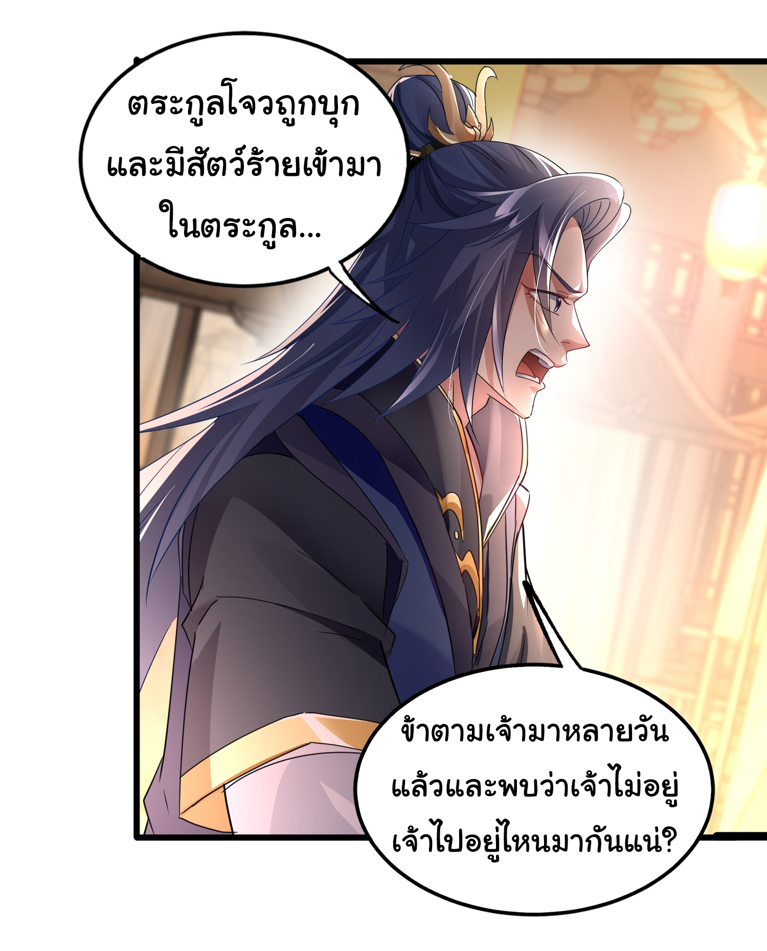 My Seven Sisters Are Peerless พี่สาวทั้ง 7 ของฉันไ่ม่มีใครเทียบได้! ตอนที่ 22 หน้า 19