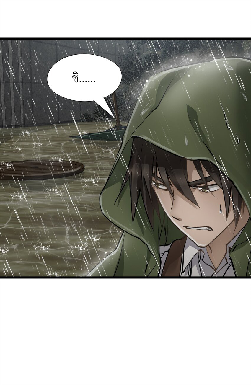 ช่างกล วันสิ้นโลก (Apocalypse Mechanic) ตอนที่ 23 หน้า 57