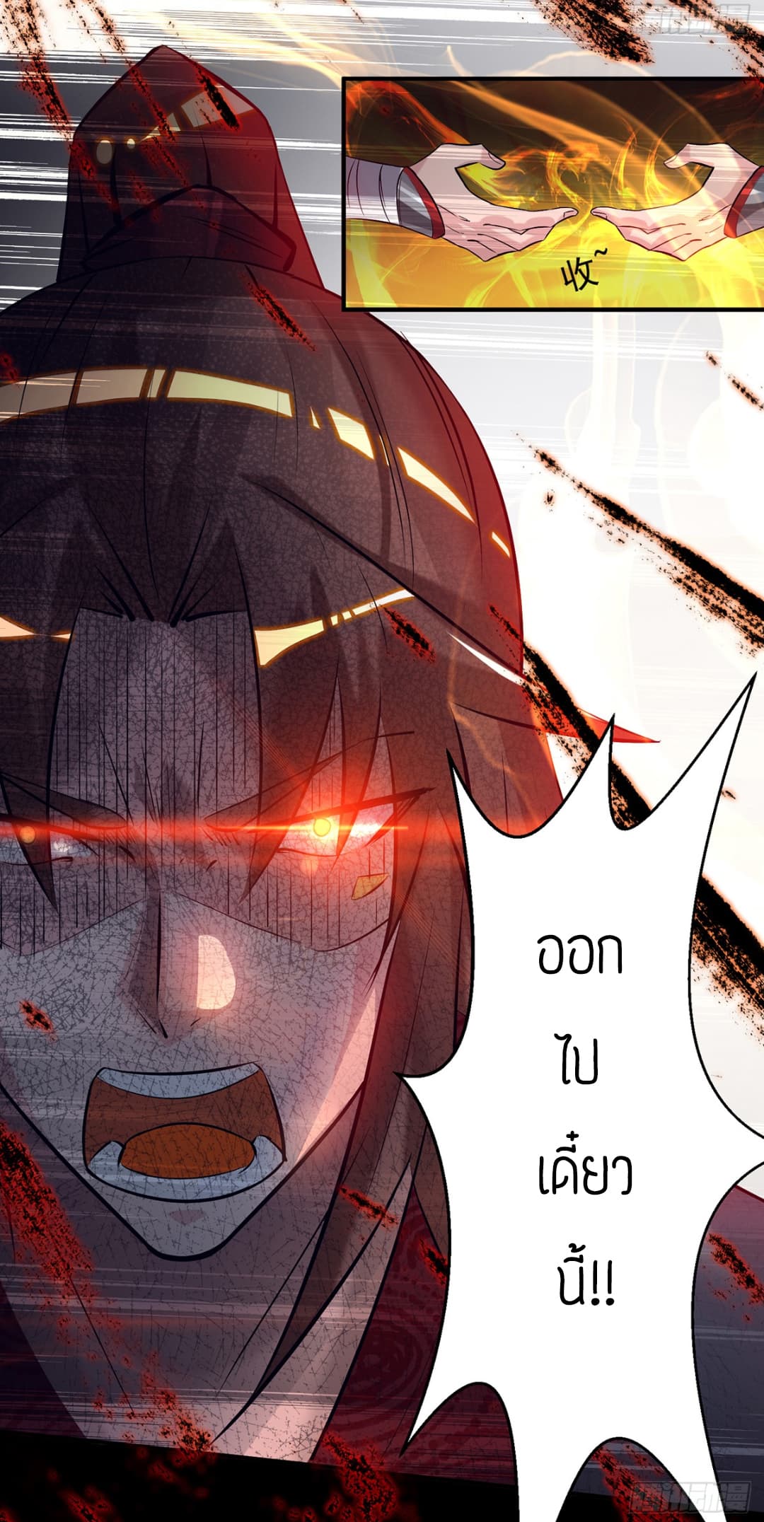 Reversal of God King ตอนที่ 8 หน้า 28