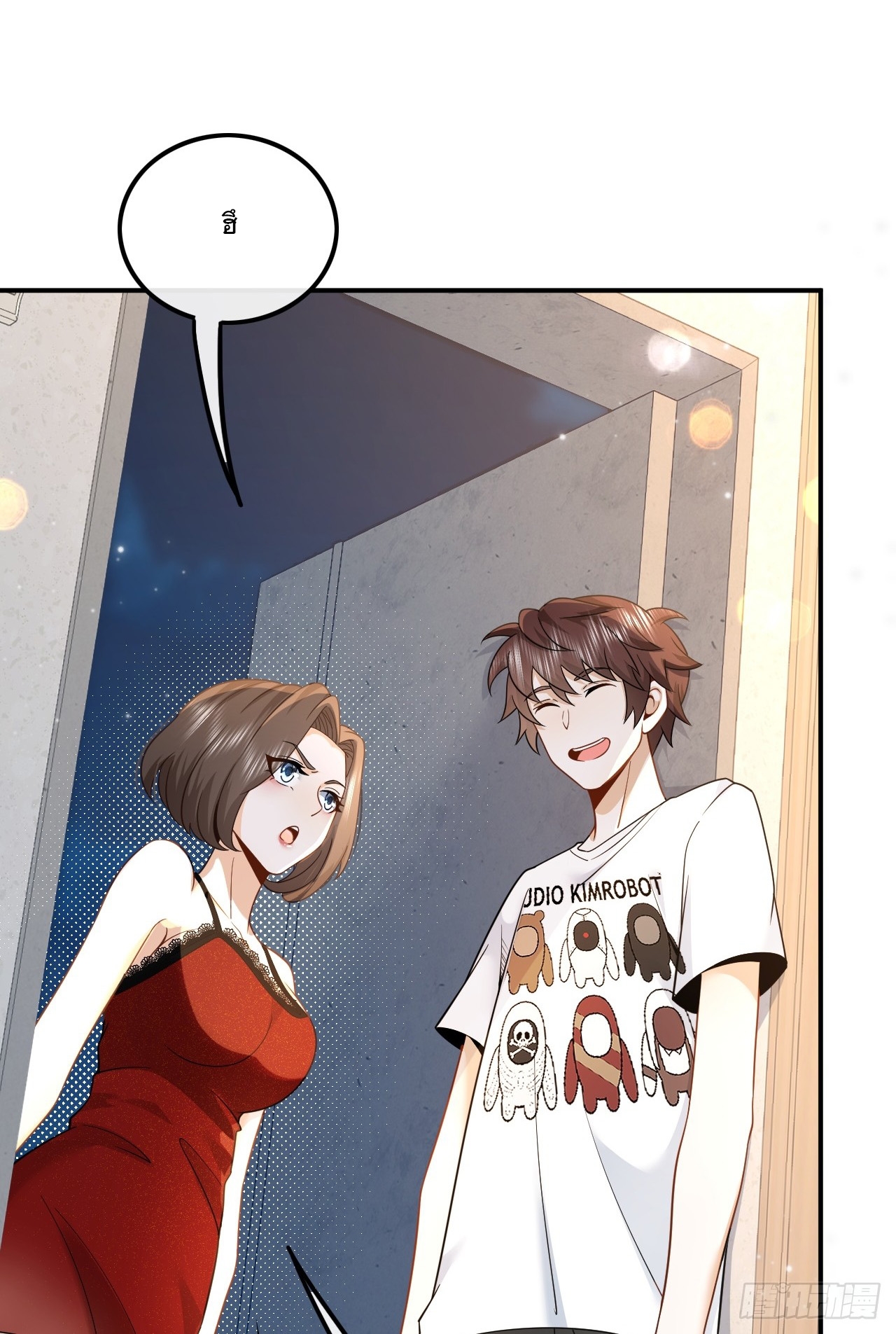 เกิดใหม่เป็นราชาแห่งวงการบันเทิง ตอนที่ 3 หน้า 4