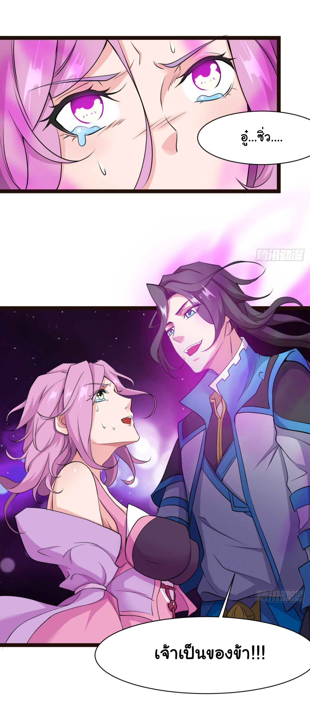 Junior Brother Demon Sovereign is too devoted ตอนที่ 24 หน้า 13