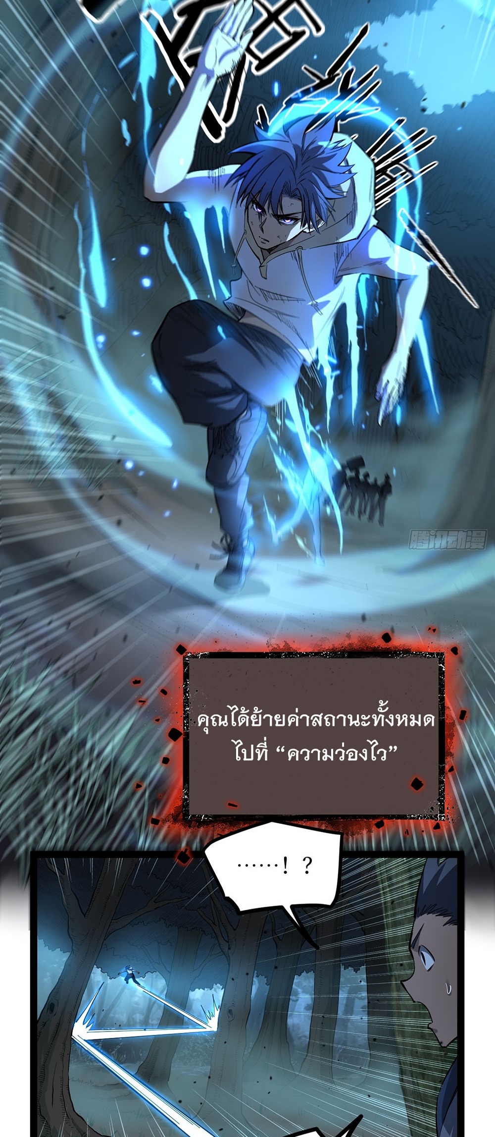 Gatekeeper of the Boundless World | ผู้พิทักษ์ประตูแห่งดินแดนไร้ขอบเขต ตอนที่ 87 หน้า 19