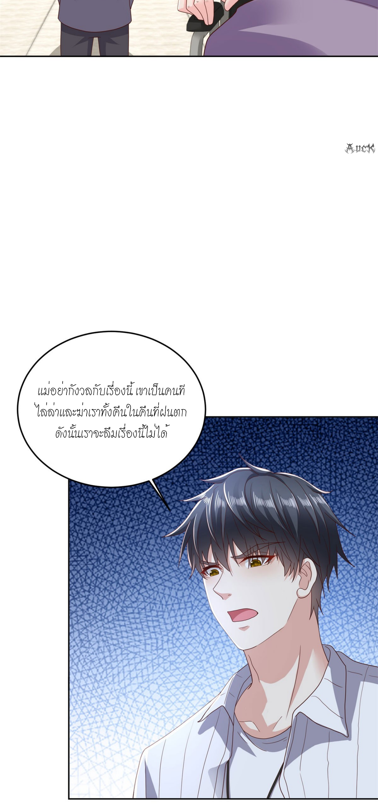 เทพเจ้าแห่งสงครามที่แข็งแกร่งที่สุดของเมือง ตอนที่ 14 หน้า 29