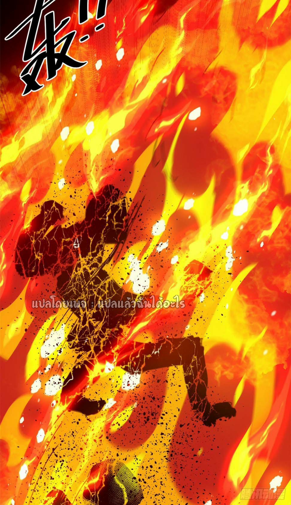 รูเล็ตเวิลด์ สุ่มไอเทมเอาชีวิตรอด ตอนที่ 159 หน้า 33