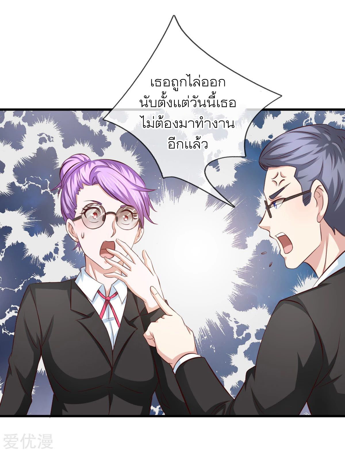 สุดยอดปรมาจารย์มีด ตอนที่ 120 หน้า 15
