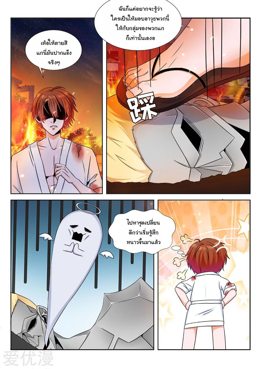 เจียงไป๋กับระบบนครหลวง ตอนที่ 201 หน้า 12